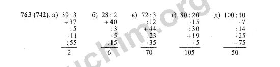 Математика 5 класс номер 763. +Математика 5 класс Виленкин номер 763. Математика 5 класс страница 171 номер 762. Гдз по математике 6 класс номер 763.