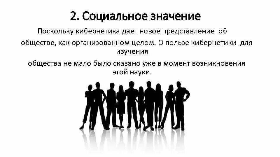 Вопрос общественной значимости. Социальное познание. Значимость социального знания Обществознание. Значимость соц знаний в нашей жизни. Территория социального смысла.