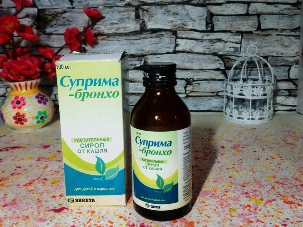 Хорошее средство от сухого. Суприма бронхо сироп. сироп от сухого кашля. сироп от сухого кашля для детей и взрослых. сироп от кашля от сухого.
