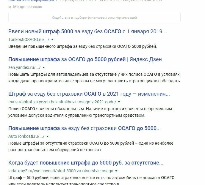 Штраф за страховку в 2021 году. Штраф без страховки в 2021 на автомобиль. Езда без страховки штраф в 2021. Штраф за отсутствие полиса ОСАГО. Штраф за просроченную страховку на автомобиль