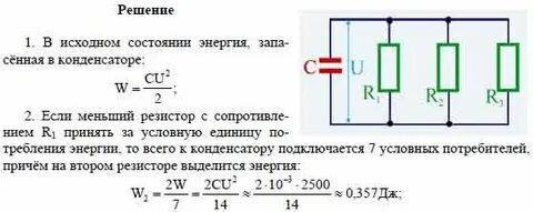 Соедините цепь и активируете
