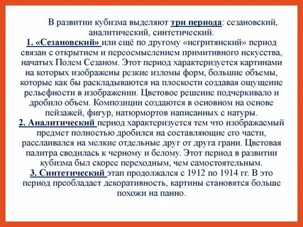 Аналитический период