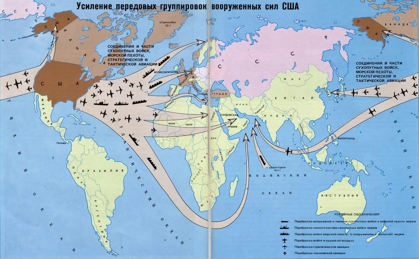 Угроза миру 1. Вс США на карте. Откуда исходит угроза миру книга. Вооружённые силы США.