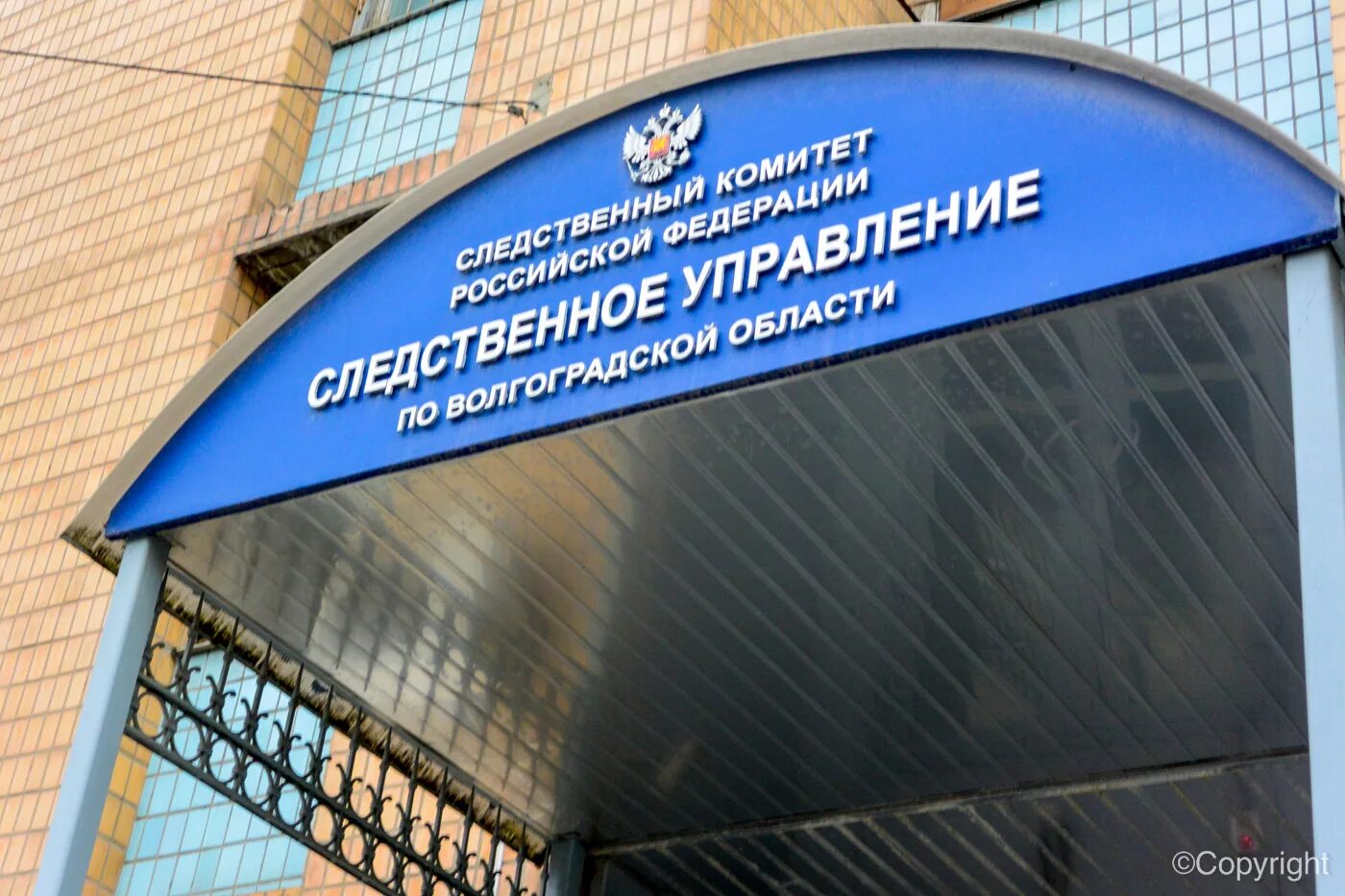 Следственный комитет волгоград. Следственный отдел волгоград. Следственный комитет. Следственный комитет. Следственный комитет волгоград.
