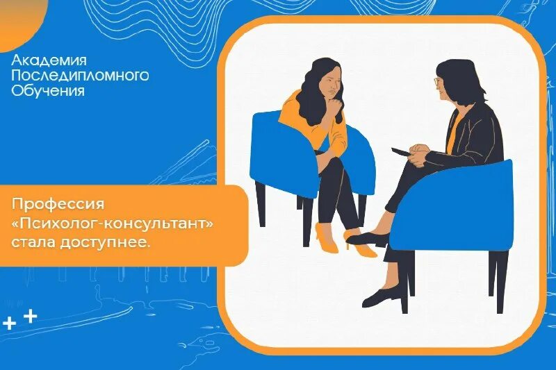 психолог консультант. онлайн институт практической психологии. профессия психолог консультант. наталья жукова психолог. профессия психолог.