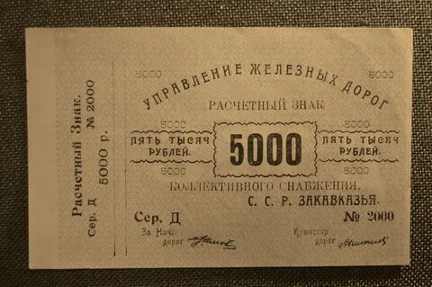 5 от 5000