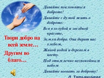 На земле быть добру песня