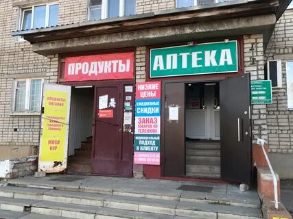 Аптека 46