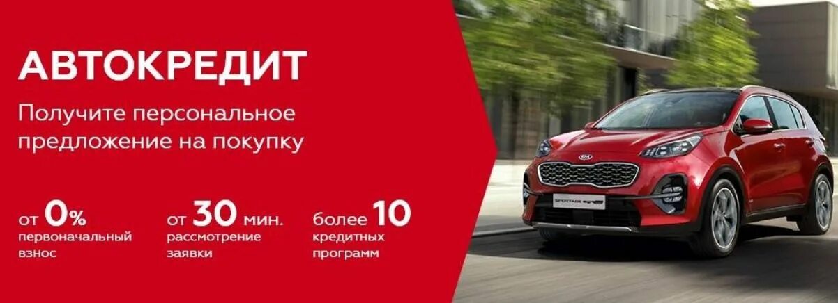 Автокредит пенза