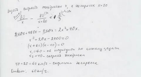 Средняя скорость 20 км ч