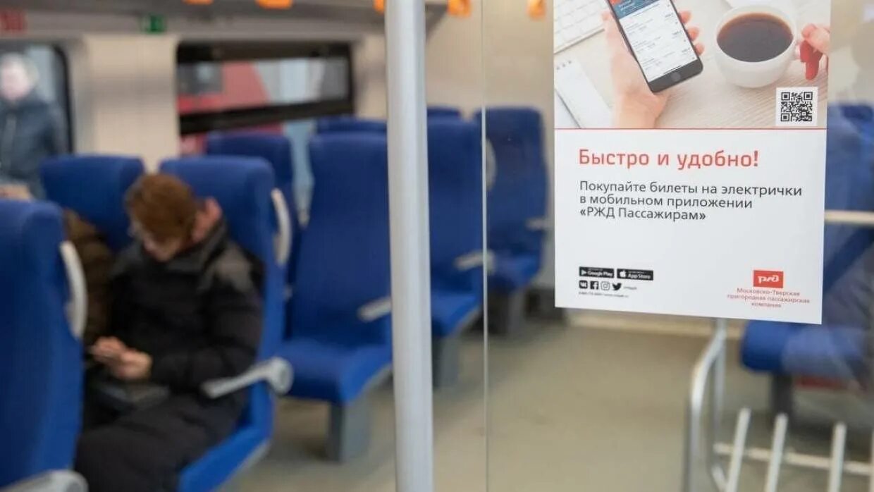 Ржд пассажирам не работает. Пассажиры электричек ржд.