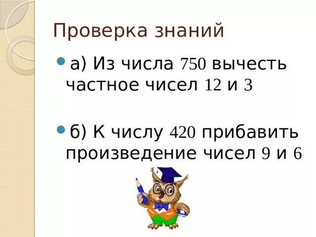 Произведения чисел 27 и 3