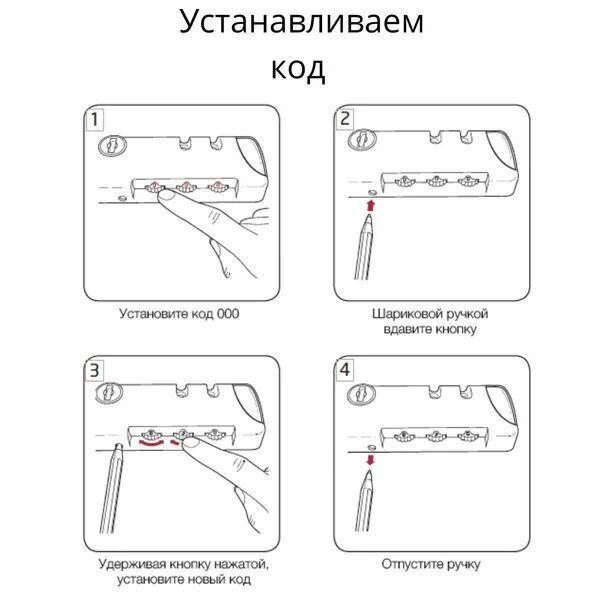 Как сбросить код на замке чемодана. Как сменить замок на чемодане кодовый. Как установить пароль на чемодане кодовый замок. Как открыть кодовый замок на чемодане. Забыл код ключ