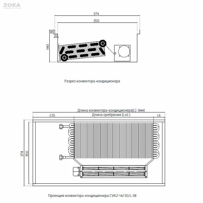 Конвектор отопления в разрезе. Сплит система длина. Сплит система длина. Сплит система длина. Габариты внутренний блок кондиционера lg 9.
