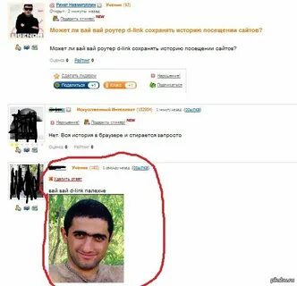 Армянский вай