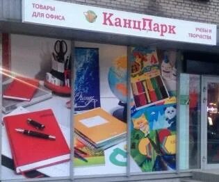 Канцтовары череповец каталог