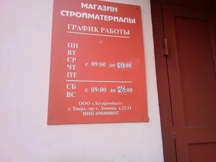 График работы банков в твери