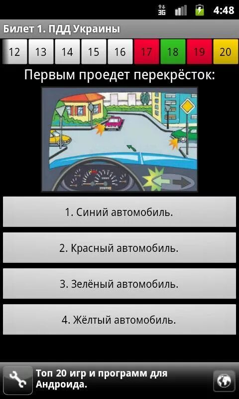 Пдд б ц д е. ПДД Украины. Экзамен ГИБДД. ПДД на украинском. Билеты ПДД украинские.