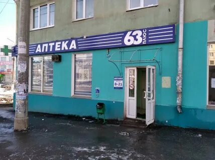 Аптека плюс самара