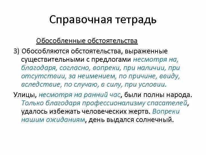Несмотря на внешнюю. Несмотря на внешнюю