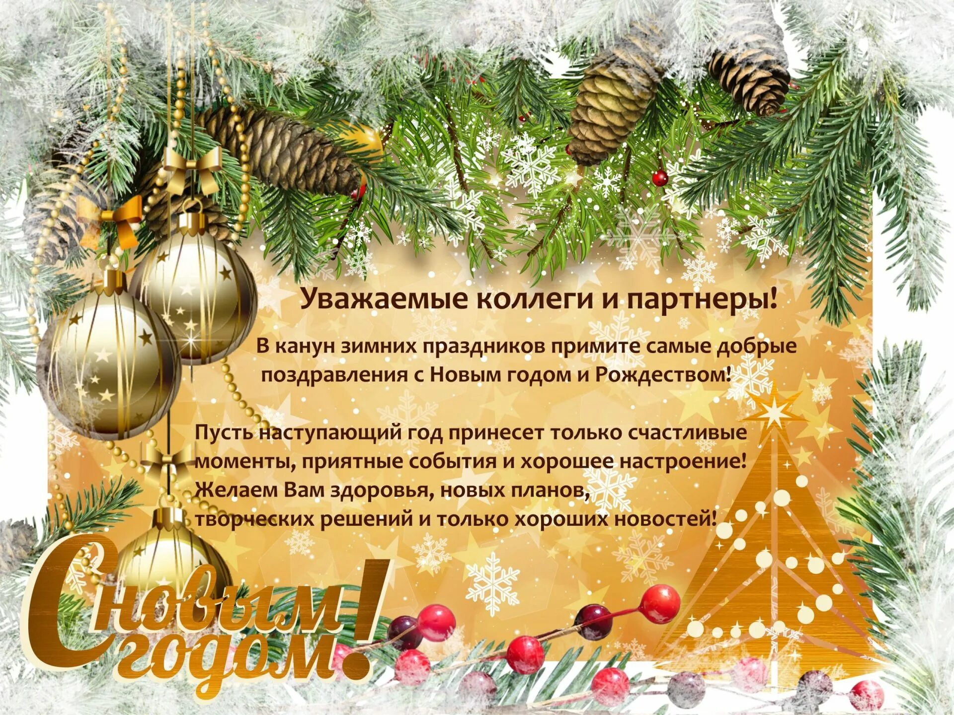 Уважаемые партнеры график работы в новогодние праздники. В преддверии новогодних праздников подарочные сертификаты. Режим работы в новогодние праздники зоомагазины. Золотое яблоко график работы в новогодние праздники. Садовод режим работы 2024