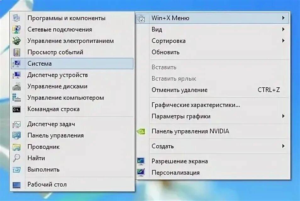 Сделать меню как в виндовс 7. Контекстное меню виндовс. контекстное меню windows 7. контекстное меню рабочего стола windows. контекстное меню рабочего стола windows 7.