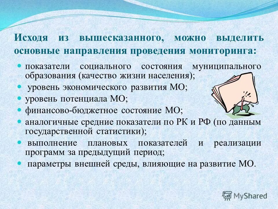 исходя из вышесказанного. исходя из выше сказанног. исходя из вышесказанного. таким образом из всего вышесказанного. исходя из выше сказанног.