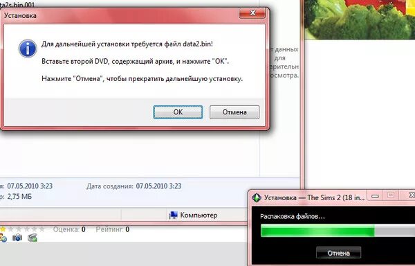 Для дальнейшей установки. Вставьте диск 2. Вставьте пожалуйста диск с игрой. Установить симс 2. Симс 2 установка с диском.
