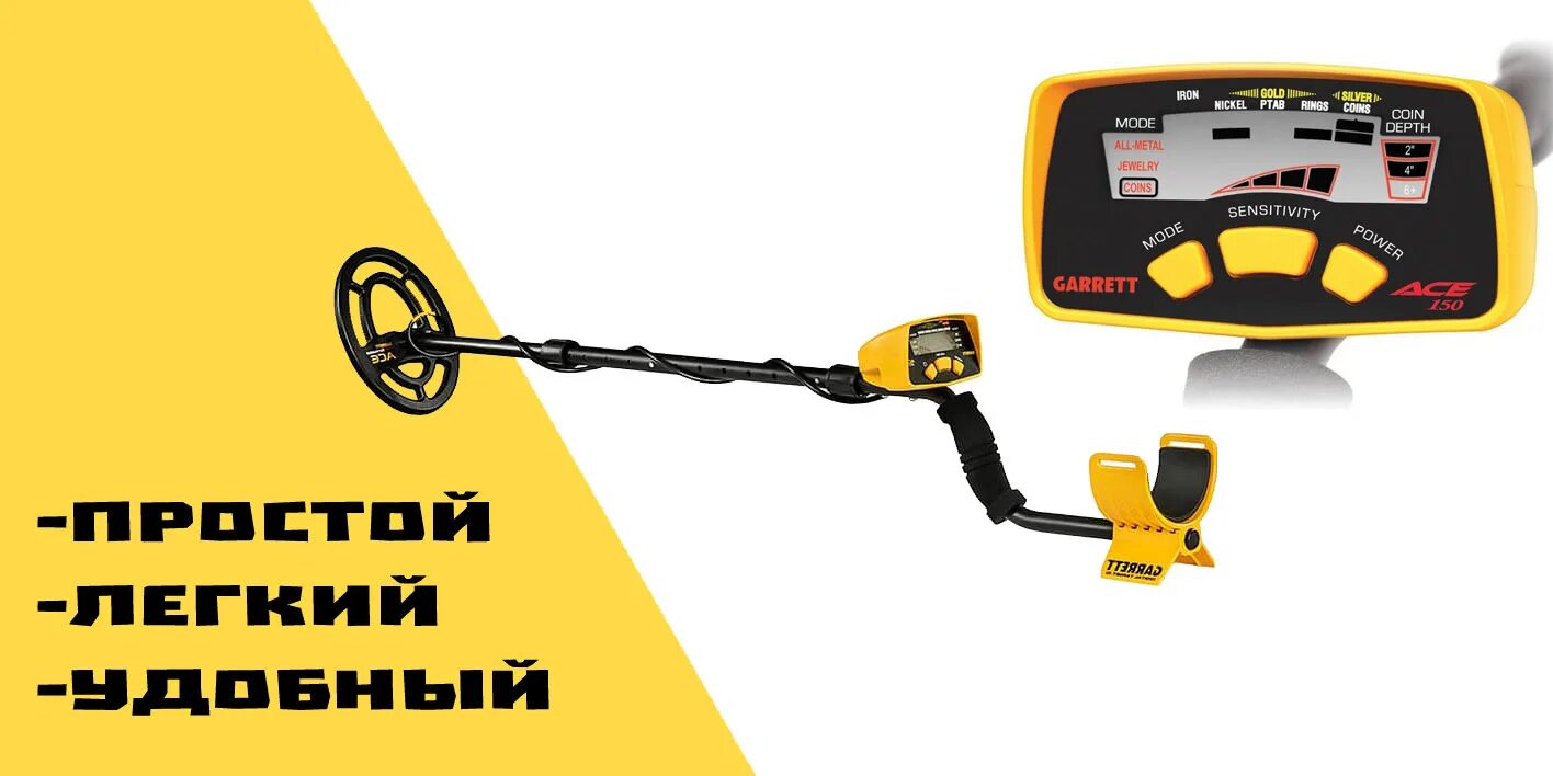 Металлоискатель Garrett Ace 150. Garrett Ace 150 Rus. Металлоискатель Garrett Ace 150 (оригинал). Garrett Ace 150 Rus габариты. Айс 150