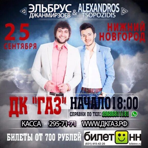 Эльбрус напоминание. Изъяны песня эльбрус. Кемран амиров продюсер. Эльбрус джанмирзоев концерт. Эльбрус джанмирзоев 2022.