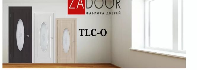 Двери Zadoor в интерьере. Zadoor логотип. Двери Zadoor лого. Двери Задор логотип. Задор двери сайта