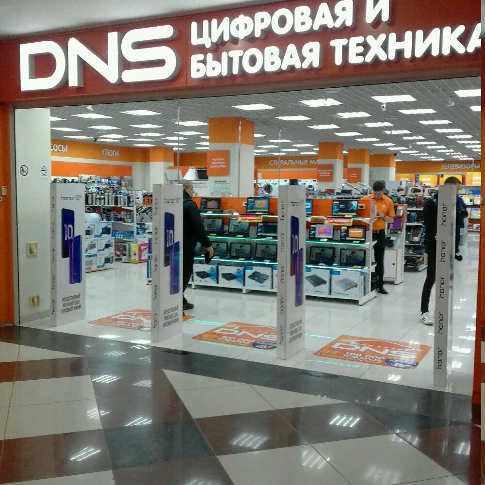 Днс челябинск телефон. Магазин электроники DNS. ДНС Челябинск. Магазин электроники в Челябинске. ДНС магазин Челябинск.