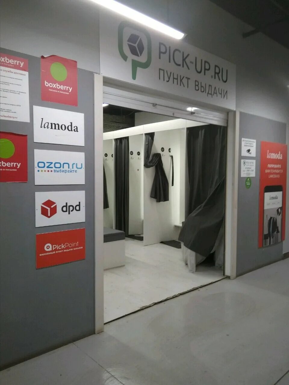 Пвз dpd. Дпд пункты выдачи. dpd точки выдачи. пункт dpd москва. dpd пункты выдачи в москве.
