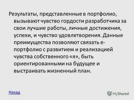 Какие достижения вызывают гордость