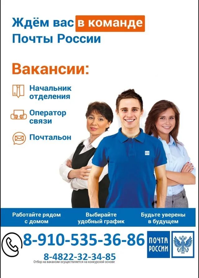 Оператор на почту вакансии