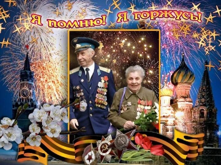 С днем рождения прадедушка. Открытка прадедушка. Мой прапрадедушка. Рисунок к 9 маю. Прадедушка прадедушка.