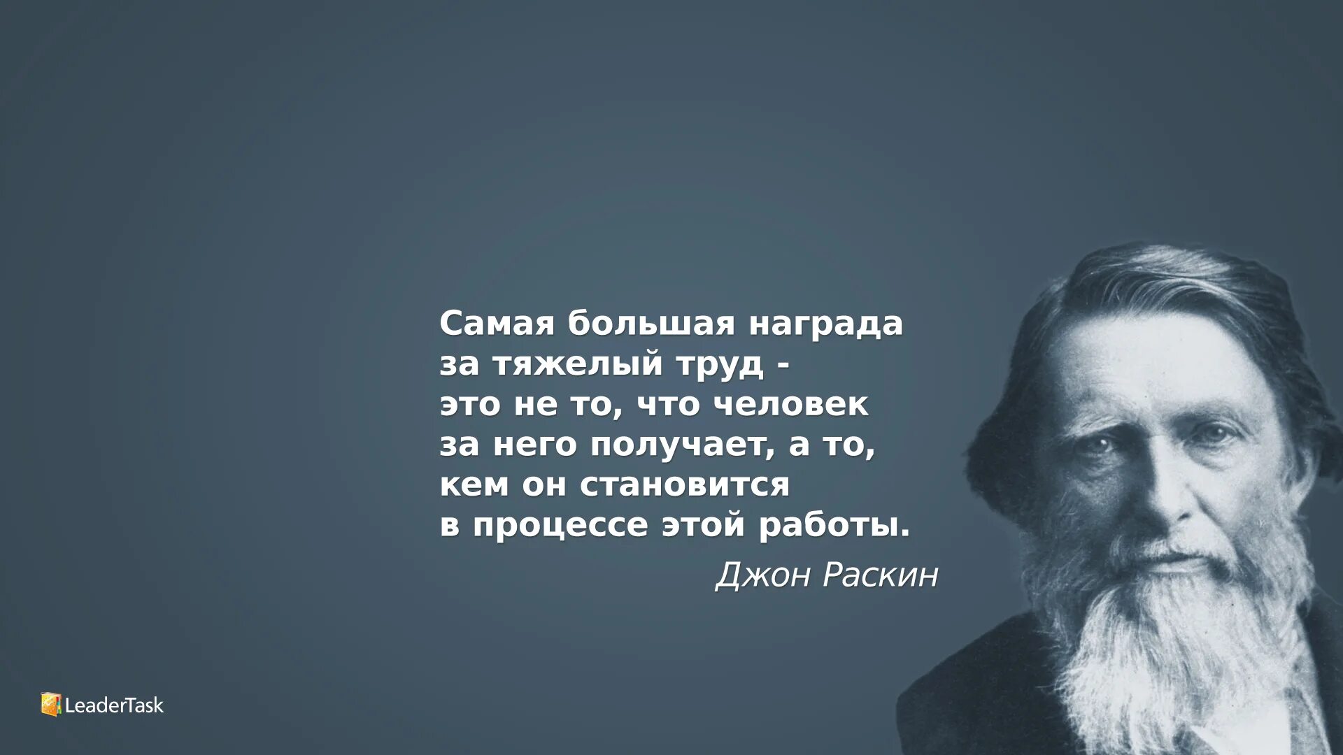Труд мысли