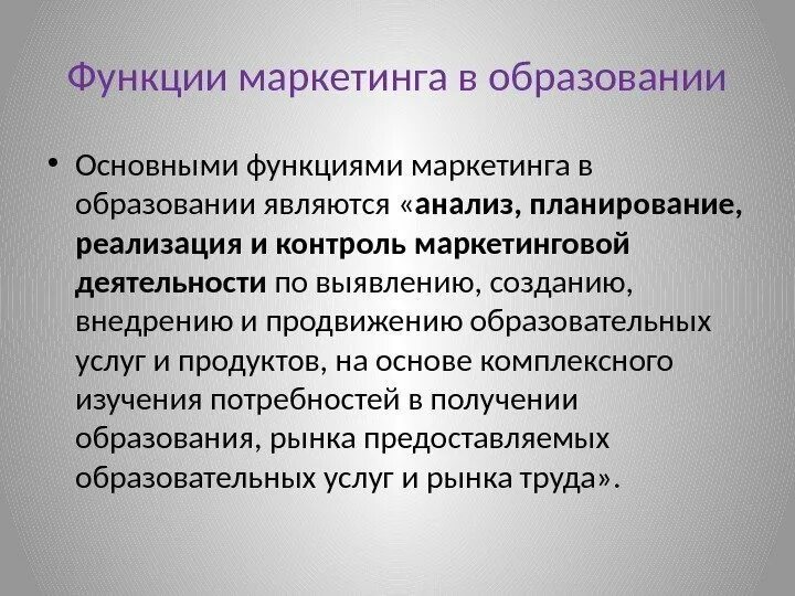 С точки зрения маркетинга