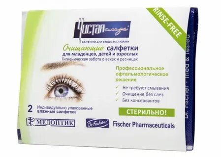 Салфетки для глаз