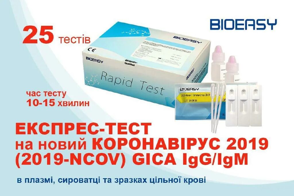 Экспресс тест на коронавирус. Тест на ковид в аптеке. Экспресс тест на ковид в аптеке. Тест на коронавирус в аптеке. Экспресс купить в новосибирске