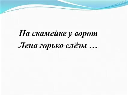 Тетя слезы льете