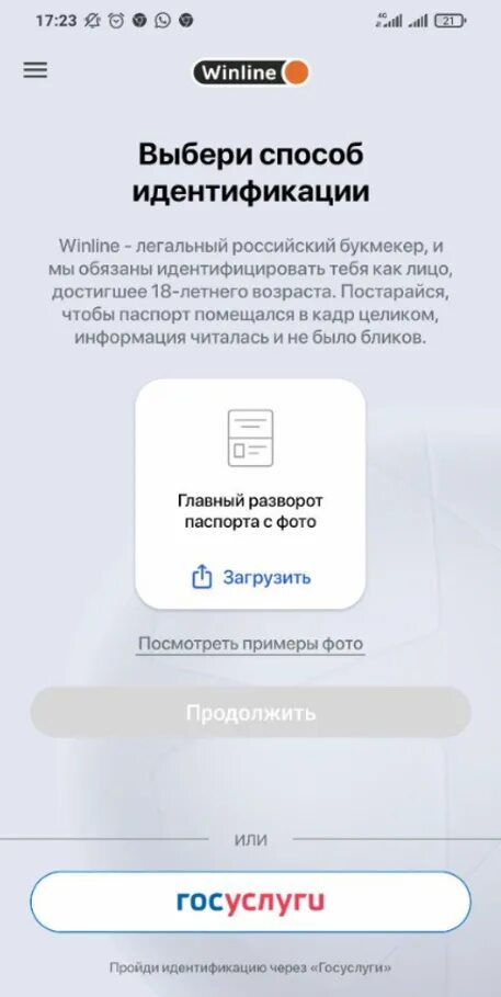 Как проходить идентификацию через дию. Как проходить идентификацию через дию