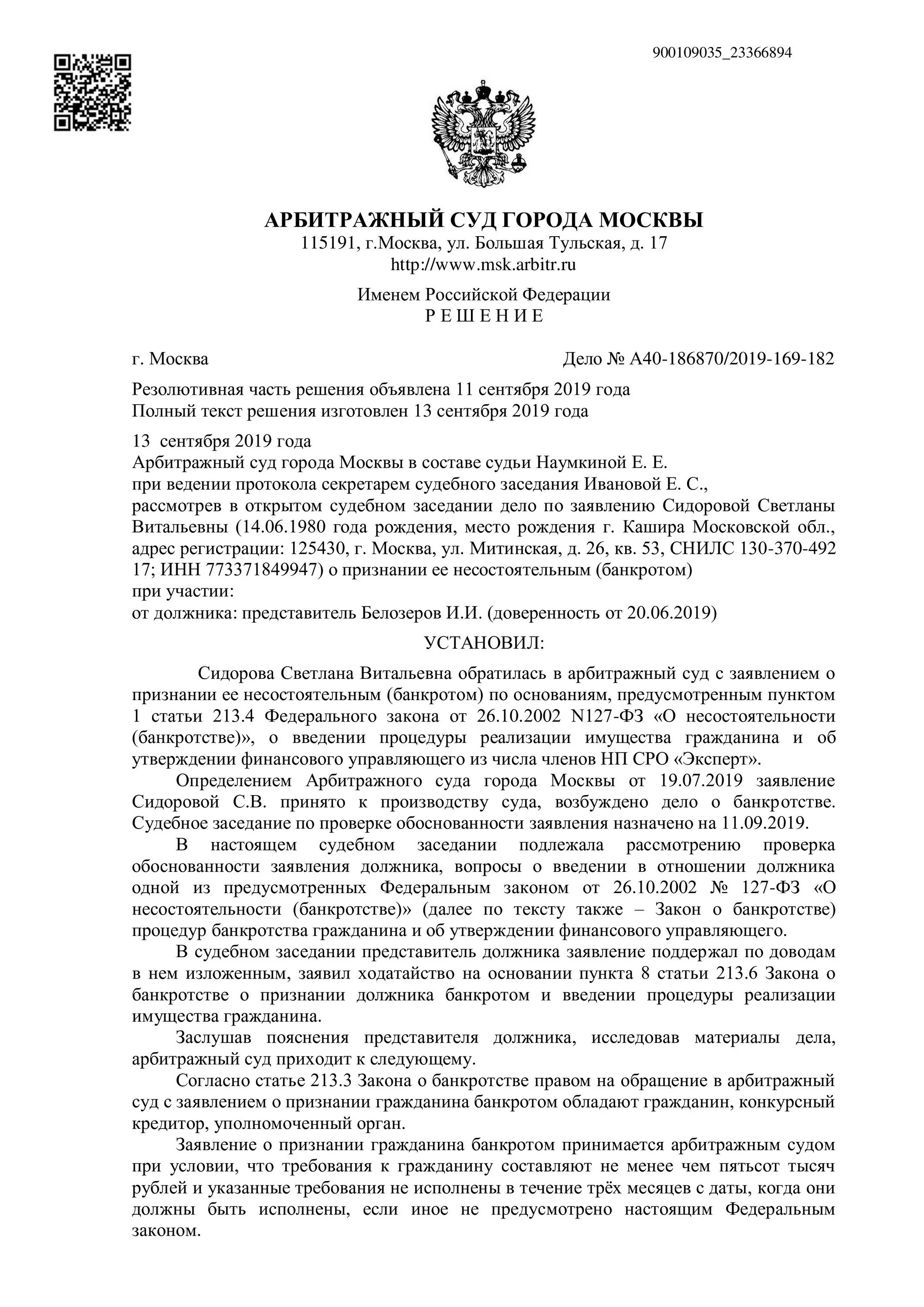 Определение о принятии заявления к производству суда. Определение о возвращении искового заявления. Определение о возвращении искового заявления АПК. Определение суда о возвращении искового заявления.