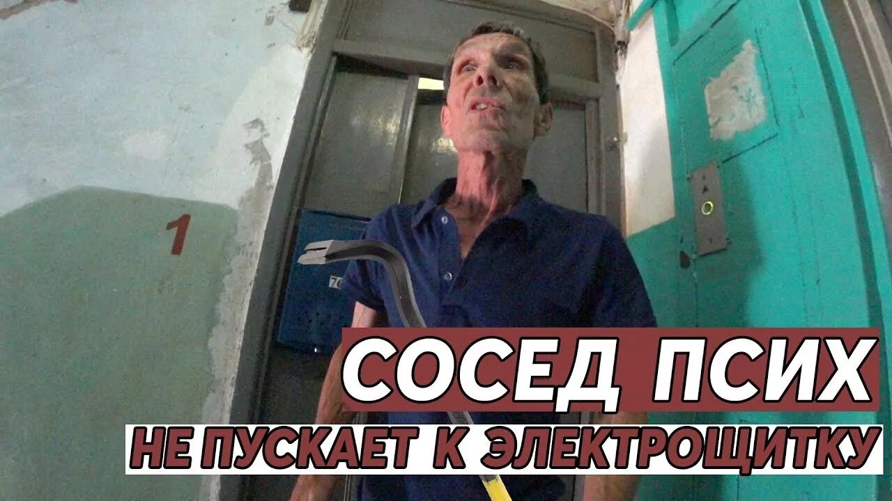 Цитаты про соседа прикольные. Соседи картинки. Злой сосед. Человек у забора. Пустила соседа.