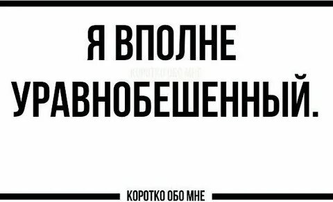 Вполне