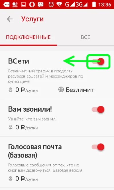 Как отключить все платные услуги на мтс. Проверить подключенные услуги. Платные услуги МТС. Подключенные услуги МТС. Подключенные услуги МТС номер.