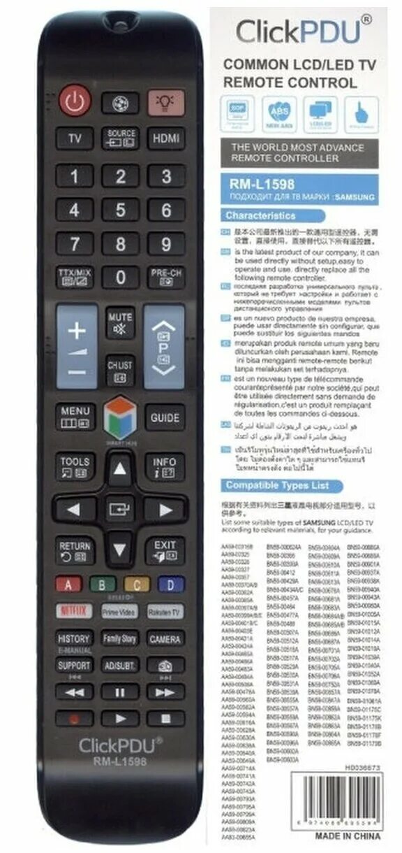 Как настроить пульт clickpdu. Samsung RM-l1598. Универсальный Samsung RM-l919. Универсальный Samsung RM-l1598 CLICKPDU. Пульт универсальный RM-l919 huyayu (для Samsung).