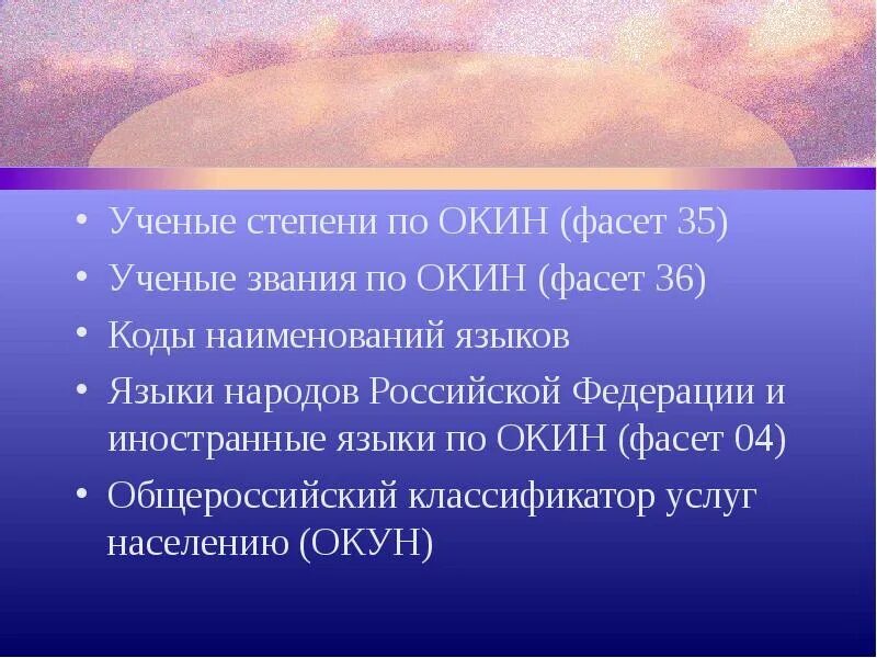 Учёная степень и звание. Сокращение научных степеней. Кандидат биологических наук сокращение. Ученые степени на английском языке. Ученые степени на английском языке.