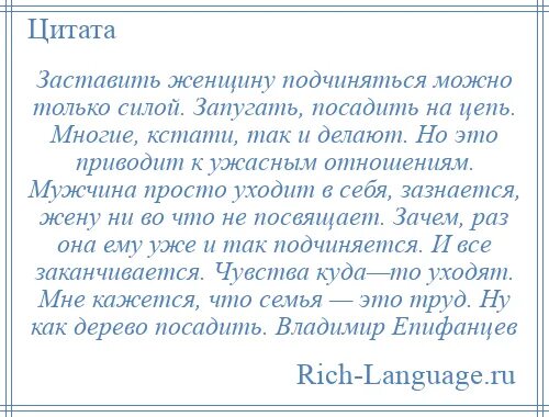 Как подчинить женщину. Как заставить мужчину подчиняться женщине. Как сделать так чтобы человек подчинялся тебе. Как заставить человека подчиняться тебе. Как заставить мужа слушаться.