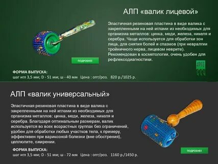 С закрепленной на ней